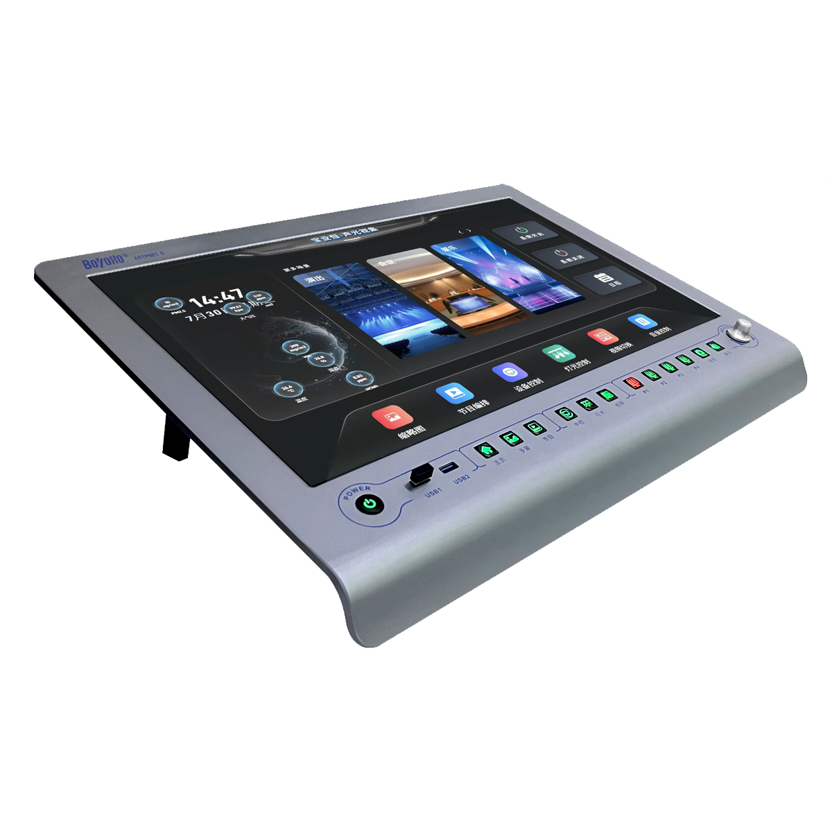 声光视集™厅堂智控系统平台