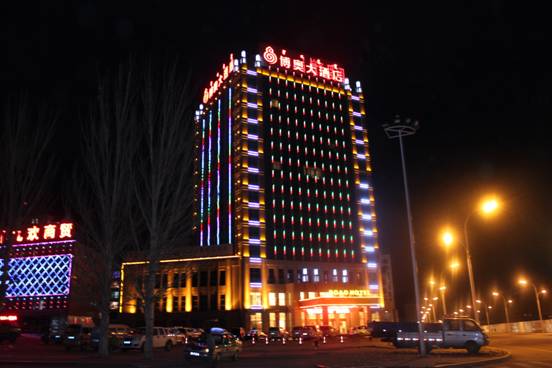  內(nèi)蒙古鄂爾多斯博奧大酒店