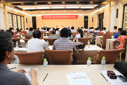 與會(huì)代表們細(xì)心聽(tīng)取相關(guān)介紹