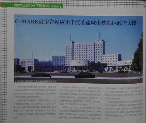 《世界音響》（《WORLD SHOW》）2013年11月刊P88報道內(nèi)容