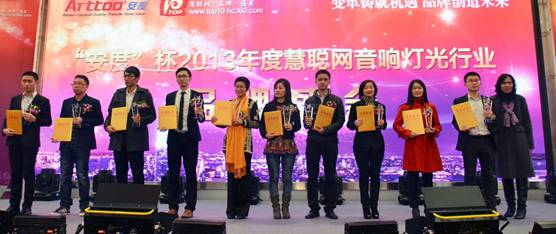 宝业恒公司代表（左侧第五位领奖者）上台接受“十佳海外品牌”颁奖
