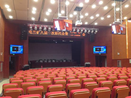 屯蘭煤礦大禮堂使用了C-MARK網(wǎng)絡數(shù)字音頻系統(tǒng)